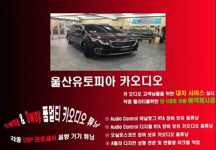 울산카오디오 올뉴카니발 서브우퍼 2발 장착