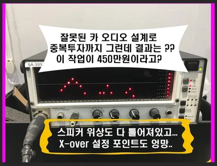 울산카오디오 양산에서 방문하신 투싼ix 카오디오 시스템 기존의 앰프를 그대로 사용하지만 시스템 매칭을 바꾸어 전혀다른 소리를 만들어 드렸습니다.