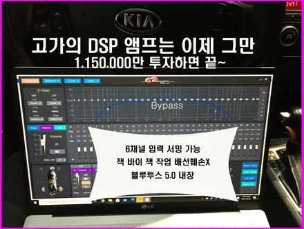 울산카오디오CDTDSP/ K7 CDT 신형 앰프 CDT DSP6.4BT장착     블루투스 5.0 내장 AD/DA컨버터 시러스로직 적용