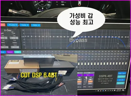 울산CDT카오디오DSP6.4BT K5 DL3 크렐옵션 장착