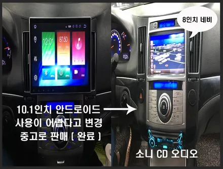 울산베라크루즈카오디오작업 / 대구에서 방문하신 베라크루즈 다인 스피커 + 포컬 스피커 장착 .. 그리고 Sony 카 오디오 헤드유닛장착