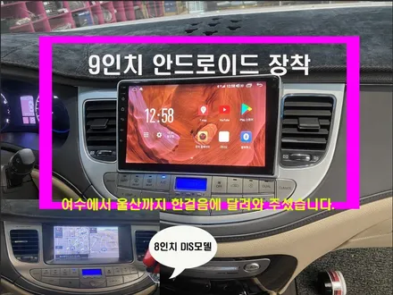 울산카오디오작업 / 전라도 여수에서 방문하신 제네시스BH 카나로X플러스 안드로이드 올인원 DIS 차량에 적용시켰습니다.