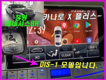 울산카오디오 / 창원에서 찾아주신 제네시스BH차량입니다.
