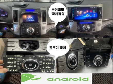 울산카오디오전문/베라크루즈  안드로이드 9인치+공조기개조작업+AHD 전방후방 카메라교체 작업