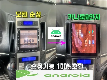 울산남구카오디오/베라크루즈 안드로이드카오디오장착              노이즈캔슬링작업
