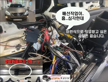 울산제네시스카오디오/창원에서 방문해주신 제네시스BH    안드로이드카오디오 타샵에서 작업한  제품 재작업