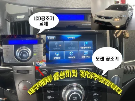 울산베라크루즈카오디오전문점/대구에서 방문해주신 베라크루즈  안드로이드9인치 교환 LCD공조기 개조작업
