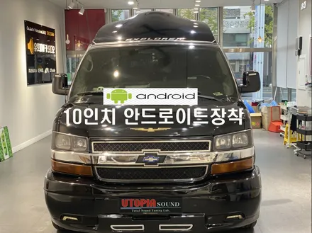 울산쉐보레안드로이드전문점/쉐보레 10인치 안드로이드 교환 장착