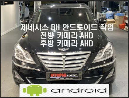 울산안드로이드전문점/대구제네시스BH 9인치안드로이드 교환