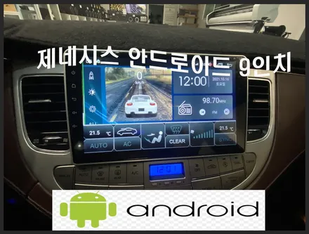 울산제네시스안드로이드전문점/부산제네시스 BH  안드로이드 교환