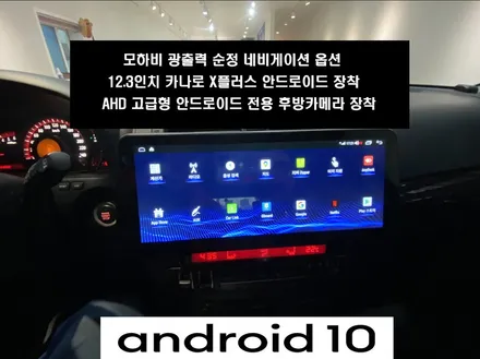 울산남구카오디오/모하비 순정네비 광출력 옵션입니다. 12.3인치 안드로이드 교환작업