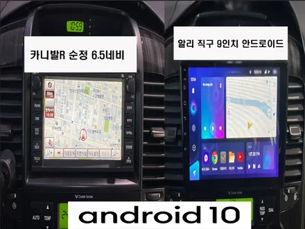 울산카니발안드로이드/구미 카니발R 알리직구해오신 9인치     안드로이드 교환