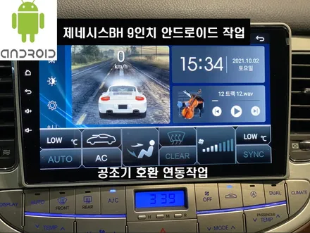 제네시스 안드로이드작업 / 부산에서 찾아주신 제네시스BH           순정네비게이션 백화현상 ~ 안드로이드 교환 작업진행