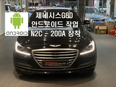 제네시스G80안드로이드작업 / 울산제네시스G80 N2C 카블릿 200A 안드로이드 장착