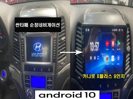 싼타페CM안드로이드작업 / 싼타페CM 순정네비옵션입니다.          안드로이드 교환 + 크로스파이어 스피커 장착