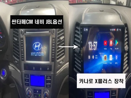 울산싼타페카오디오/충주 싼타페CM 9인치안드로이드 스피커장착