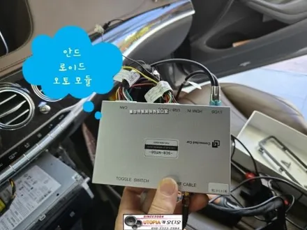 울산벤츠W222 S클래스 안드로이드오토작업