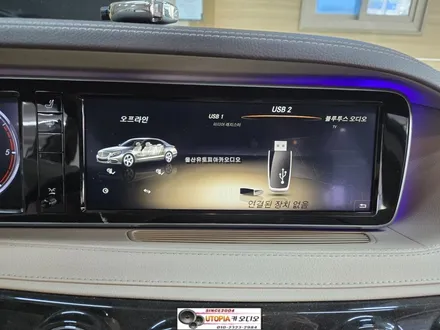 울산벤츠W222안드로이드작업#안드로이드오토작업