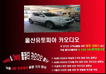 울산시 안드로이드카오디오작업 / 베라크루즈 10.1 자동 회전형 방식  안드로이드 카오디오 교환   / 노이즈 캔슬링 작업으로 인한 스트레스 해결~
