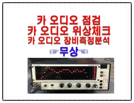 울산안드로이드카오디오8.0 / 싼타페CM 9인치 일체형 안드로이드 9인치 카 오디오 작업