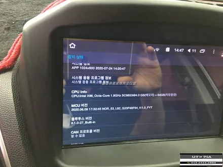 울산안드로이드 / 투싼IX 8인치 일체형 안드로이드 카 오디오 작업 LTE 지원 + 4기가 RAM / 옥타코어 1.8CPU