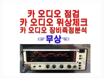 울산CDT카오디오 / 렉스턴 스포츠 CDT DSP 앰프 ..         99만원 행사 카 오디오 작업 진행