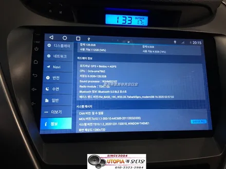 울산아반떼MD카오디오작업! 알리에서 직구해온 안드로이드 장착 기존의 파인드로이드 네비게이션은 탈거