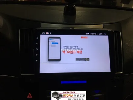 베라크루즈안드로이드작업/경북의령에서 찾아주신 베라크루즈차량모젠네비화면 백화현상으로 9인치 안드로이드로 교환