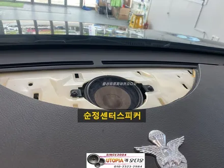 울산베라크루즈카오디오/베라크루즈 9인치안드로이드        소니카오디오 CDT센터스피커 장착