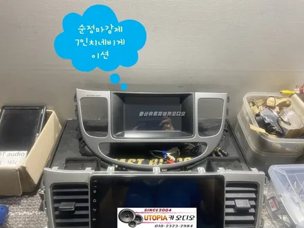울산제네시스BH카오디오/제네시스BH 안드로이드 9인치 교환