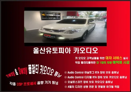 울산베라크루즈카오디오전문점/베라크루즈 타샵에서 작업한    안드로이드 재작업진행