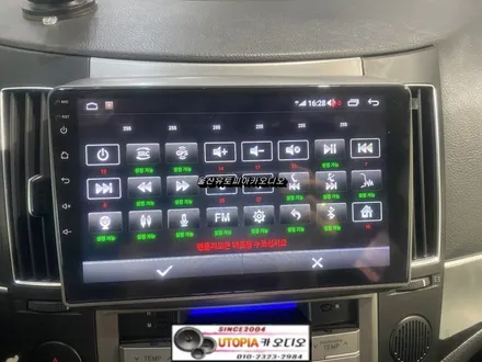 베라크루즈모젠네비 안드로이드 교환 작업