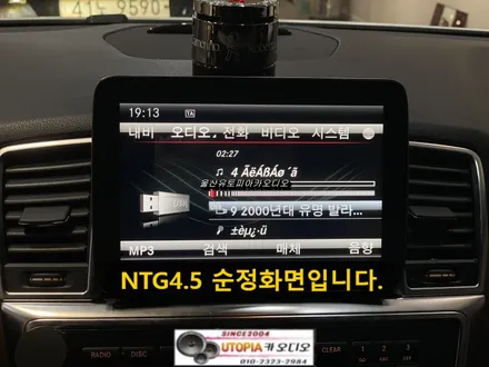 울산벤츠안드로이드작업 / 벤츠ML 안드로이드 8인치 작업