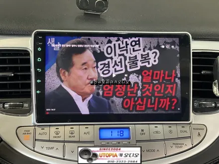 울산제네시스카오디오/충북 직수입 제네시스BH 9인치안드로이드교환 장착