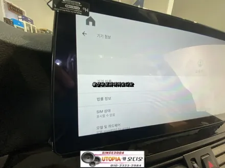 BMW안드로이드전문점/울산 BMW520D 12.3인치 안드로이드 카오디오교환 작업
