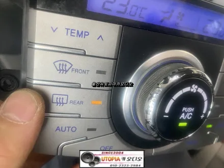 울산베라크루즈카오디오/베라크루즈 9인치 안드로이드 교환      LCD공조기개조작업