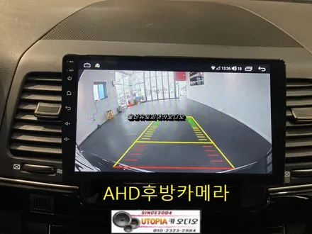울산오피러스안드로이드/오피러스 9인치 안드로이드 교환장착