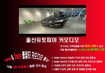 울산싼타페DM안드로이드/싼타페DM 9인치 안드로이드 교환장착
