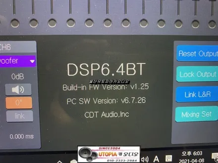 울산남구카오디오 DSP앰프작업 / 혼다 어코드 CDT DSP6.4BT ... 그리고 카 오디오 장비 측정 셋팅