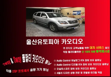 울산모하비카오디오 / 순정 AV 카오디오 탈거후 9인치 안드로이드작업 & 노이즈 캔슬링