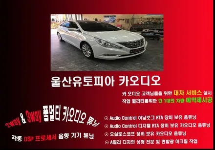 울산YF소나타안드로이드카오디오 / YF 소나타 순정네비 탈거합니다. 9인치 일체형 안드로이드 작업 진행