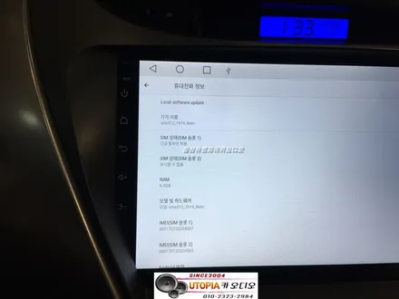 울산아반떼MD카오디오작업! 알리에서 직구해온 안드로이드 장착 기존의 파인드로이드 네비게이션은 탈거