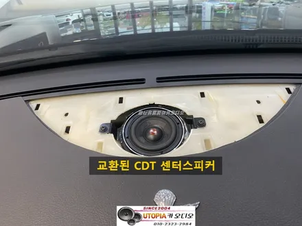 울산베라크루즈카오디오/베라크루즈 9인치안드로이드        소니카오디오 CDT센터스피커 장착