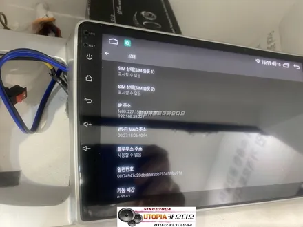 울산카오디오전문점/부산 제네시스BH 안드로이드 9인치교체
