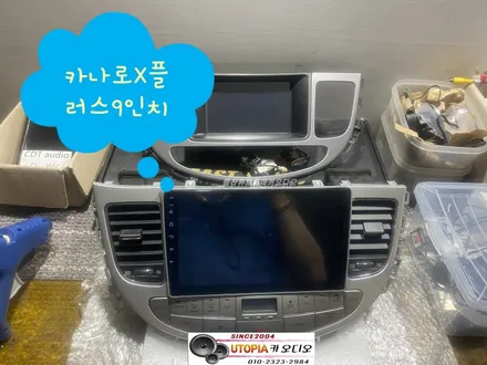 울산제네시스BH카오디오/제네시스BH 안드로이드 9인치 교환
