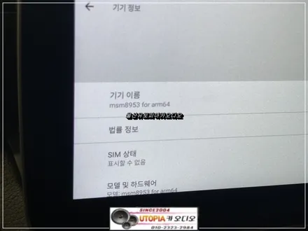 울산밴츠안드로이드작업 / 밴츠E클래스 10.25인치 안드로이드 교환