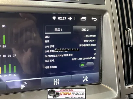 울산남구카오디오전문점/김해 베라크루즈 8인치 안드로이드교환