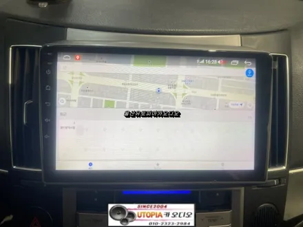 베라크루즈모젠네비 안드로이드 교환 작업