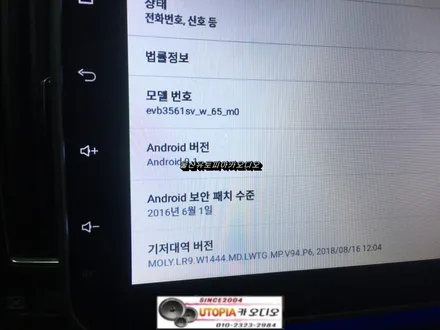 베라크루즈 안드로이드 올인원 카오디오 작업 / 포항에서 방문하신 베라크루즈 안드로이드 작업