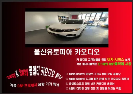 울산쏘렌토카오디오전문점/쏘렌토R 10인치 안드로이드교환